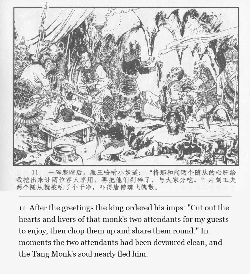 After the greetings the king ordered his imps: "Cut out the hearts and livers of that monk's two attendants for my guests to enjoy, then chop them up and share them round." In moments the two attendants had been devoured clean, and the Tang Monk's soul nearly fled him.