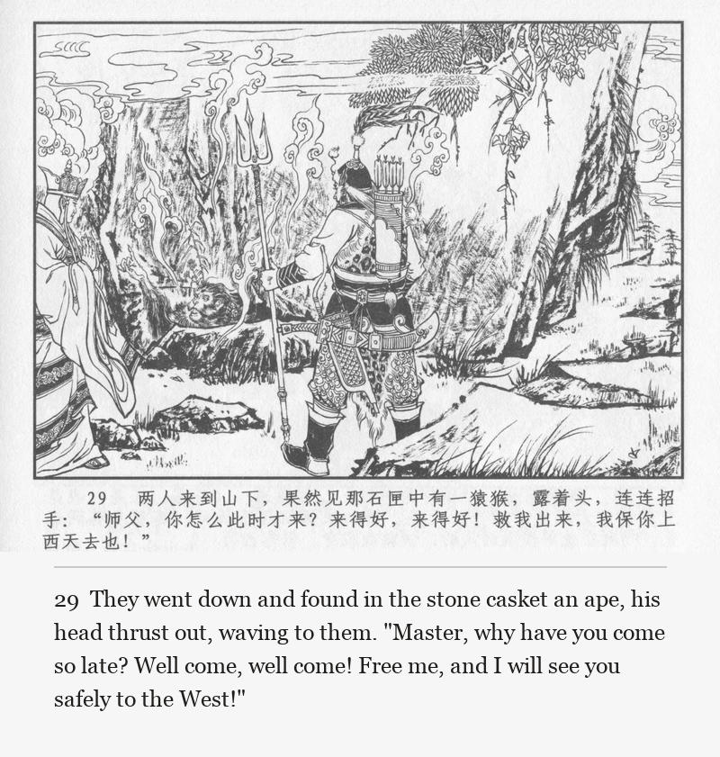 They went down and found in the stone casket an ape, his head thrust out, waving to them. "Master, why have you come so late? Well come, well come! Free me, and I will see you safely to the West!"