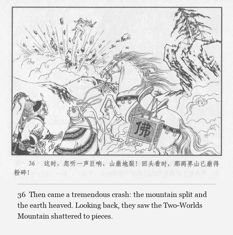 Then came a tremendous crash: the mountain split and the earth heaved. Looking back, they saw the Two-Worlds Mountain shattered to pieces.