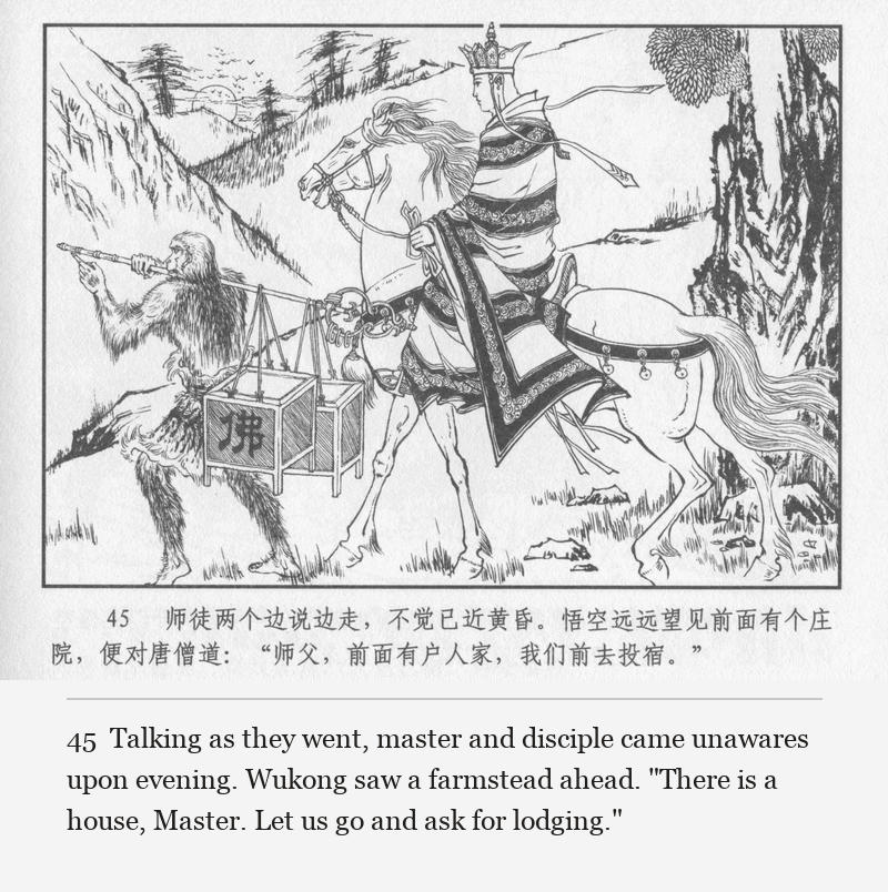 Talking as they went, master and disciple came unawares upon evening. Wukong saw a farmstead ahead. "There is a house, Master. Let us go and ask for lodging."