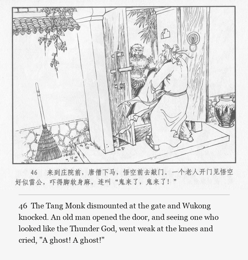 The Tang Monk dismounted at the gate and Wukong knocked. An old man opened the door, and seeing one who looked like the Thunder God, went weak at the knees and cried, "A ghost! A ghost!"