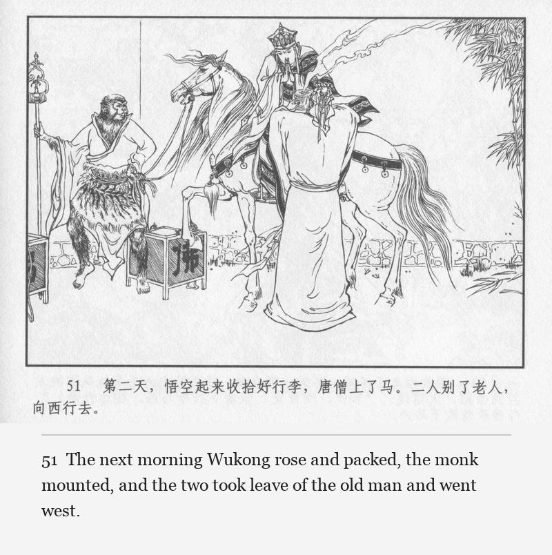 The next morning Wukong rose and packed, the monk mounted, and the two took leave of the old man and went west.