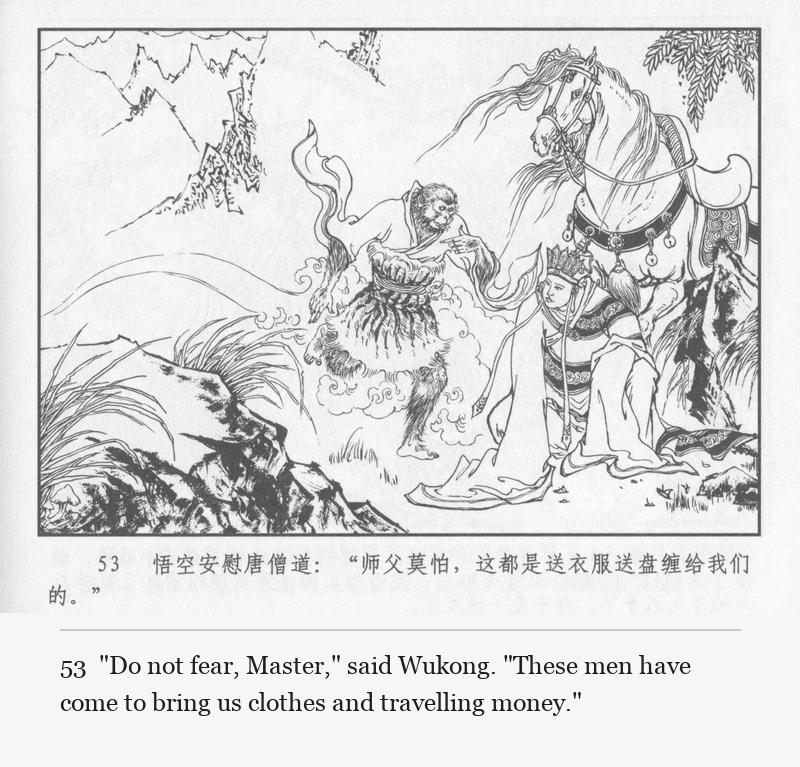 "Do not fear, Master," said Wukong. "These men have come to bring us clothes and travelling money."