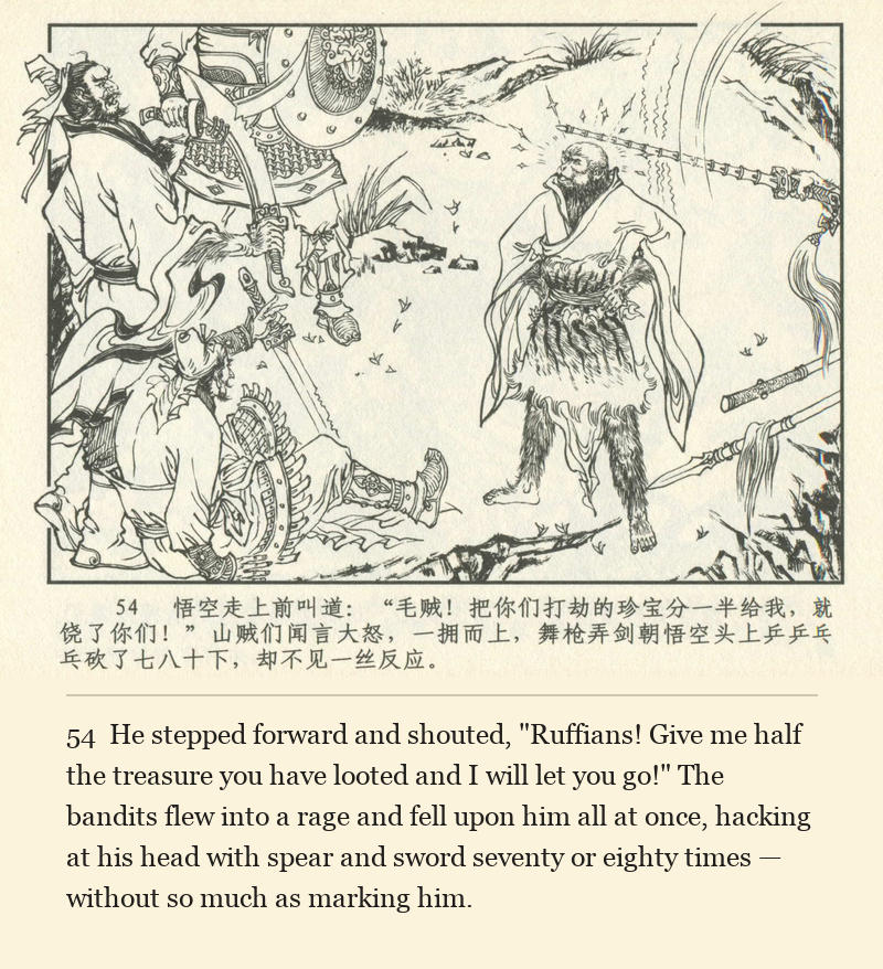 He stepped forward and shouted, "Ruffians! Give me half the treasure you have looted and I will let you go!" The bandits flew into a rage and fell upon him all at once, hacking at his head with spear and sword seventy or eighty times — without so much as marking him.