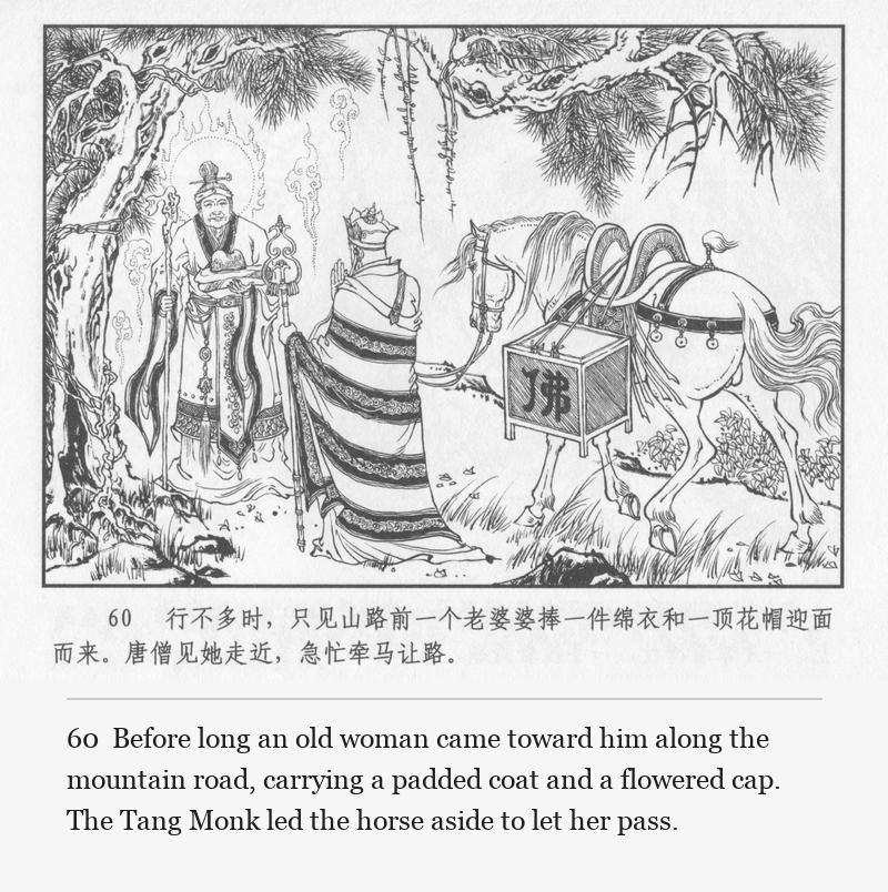 Before long an old woman came toward him along the mountain road, carrying a padded coat and a flowered cap. The Tang Monk led the horse aside to let her pass.