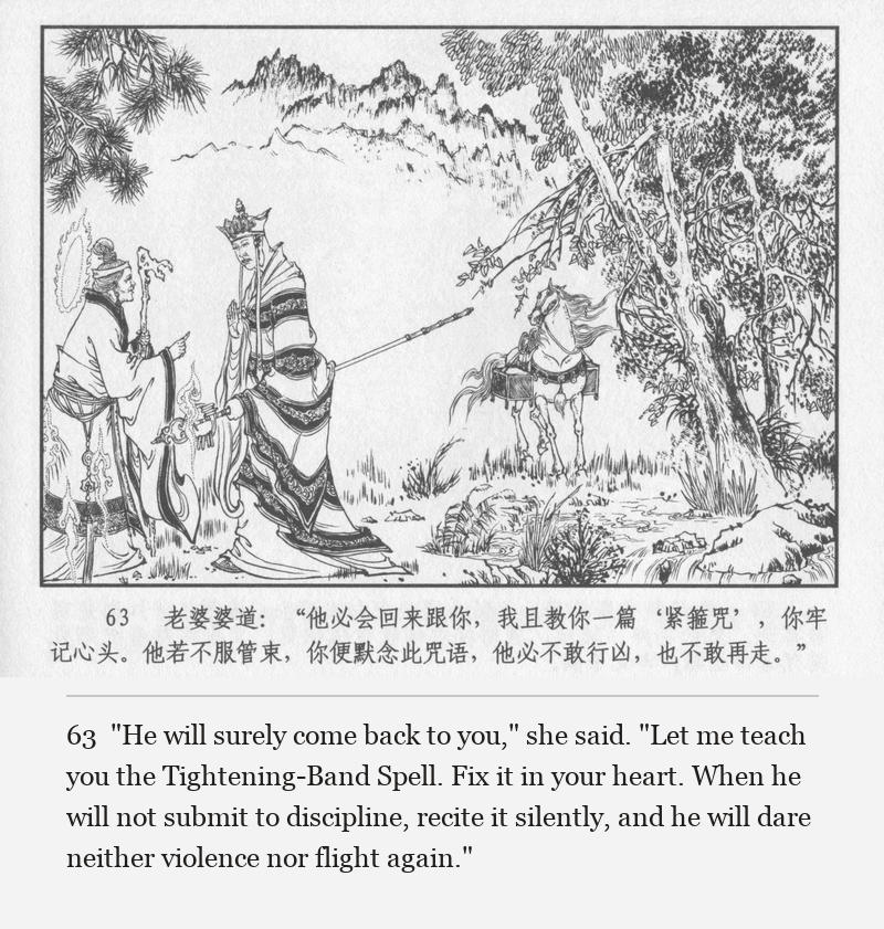 "He will surely come back to you," she said. "Let me teach you the Tightening-Band Spell. Fix it in your heart. When he will not submit to discipline, recite it silently, and he will dare neither violence nor flight again."