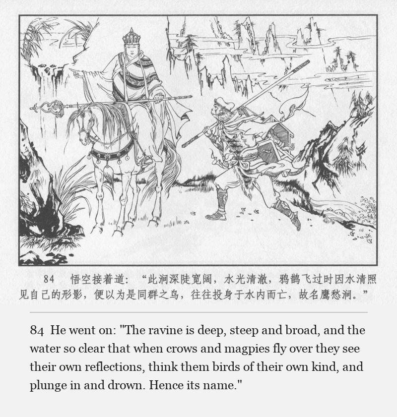 He went on: "The ravine is deep, steep and broad, and the water so clear that when crows and magpies fly over they see their own reflections, think them birds of their own kind, and plunge in and drown. Hence its name."