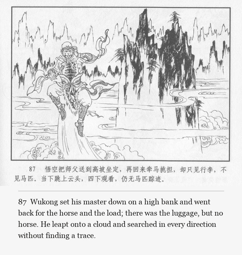 Wukong set his master down on a high bank and went back for the horse and the load; there was the luggage, but no horse. He leapt onto a cloud and searched in every direction without finding a trace.
