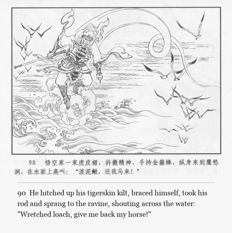He hitched up his tigerskin kilt, braced himself, took his rod and sprang to the ravine, shouting across the water: "Wretched loach, give me back my horse!"