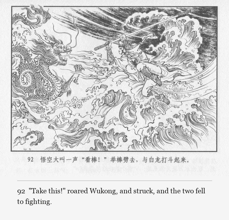 "Take this!" roared Wukong, and struck, and the two fell to fighting.