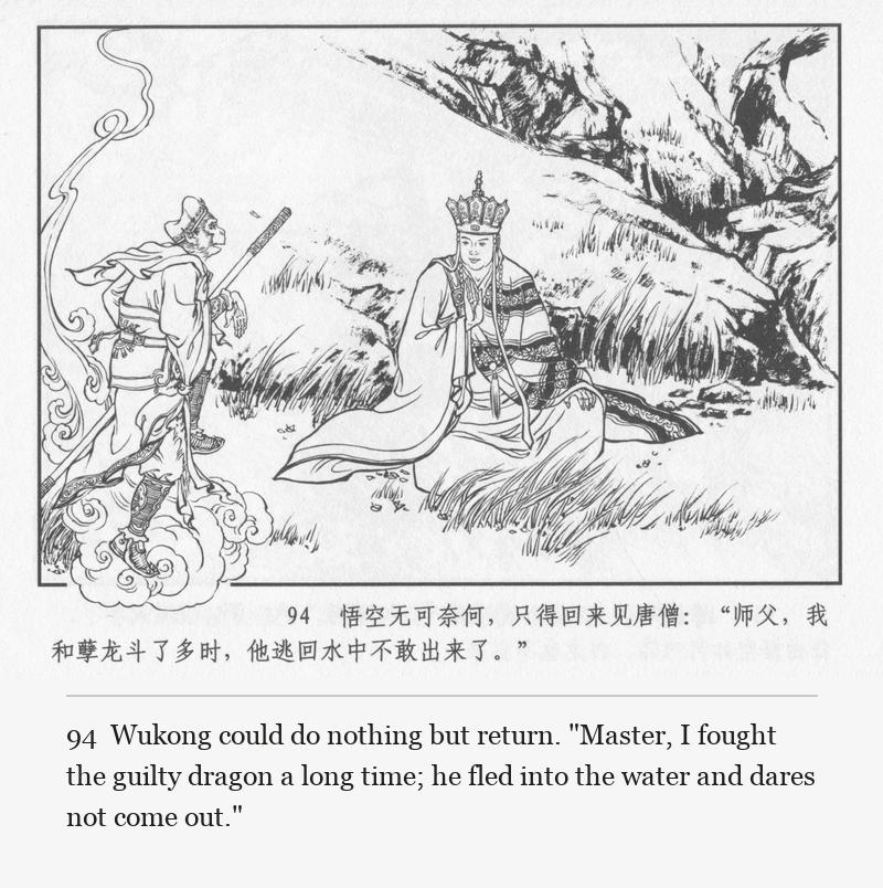 Wukong could do nothing but return. "Master, I fought the guilty dragon a long time; he fled into the water and dares not come out."
