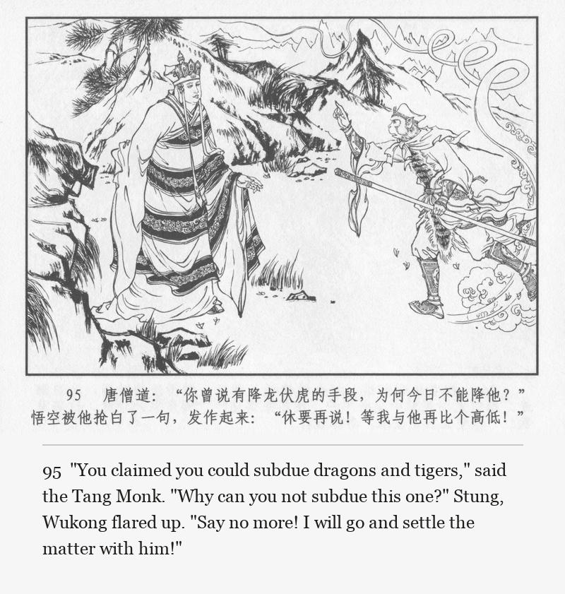 "You claimed you could subdue dragons and tigers," said the Tang Monk. "Why can you not subdue this one?" Stung, Wukong flared up. "Say no more! I will go and settle the matter with him!"