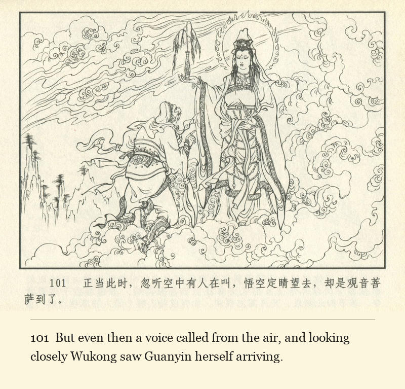 But even then a voice called from the air, and looking closely Wukong saw Guanyin herself arriving.