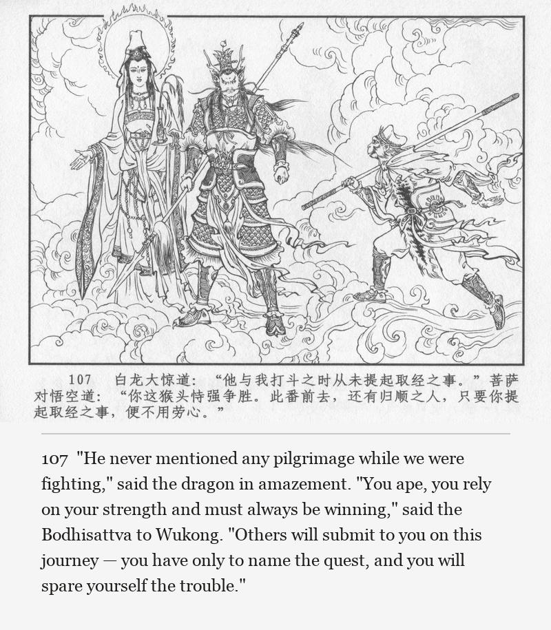 "He never mentioned any pilgrimage while we were fighting," said the dragon in amazement. "You ape, you rely on your strength and must always be winning," said the Bodhisattva to Wukong. "Others will submit to you on this journey — you have only to name the quest, and you will spare yourself the trouble."