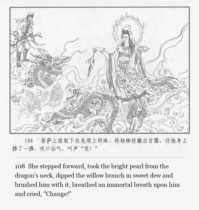 She stepped forward, took the bright pearl from the dragon's neck, dipped the willow branch in sweet dew and brushed him with it, breathed an immortal breath upon him and cried, "Change!"