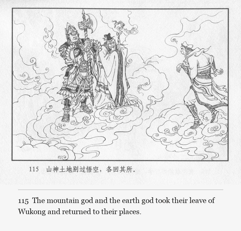 The mountain god and the earth god took their leave of Wukong and returned to their places.