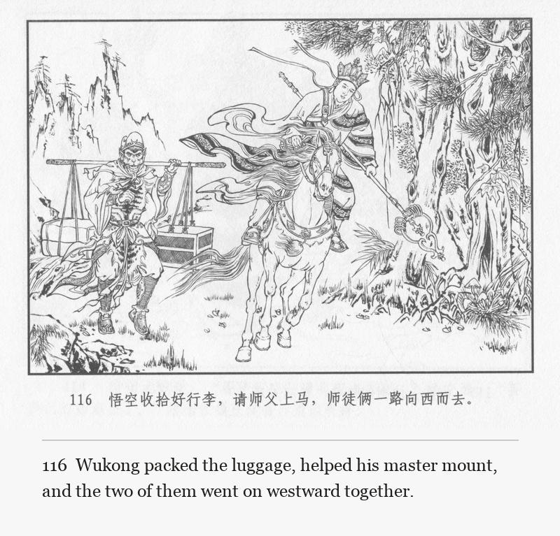 Wukong packed the luggage, helped his master mount, and the two of them went on westward together.