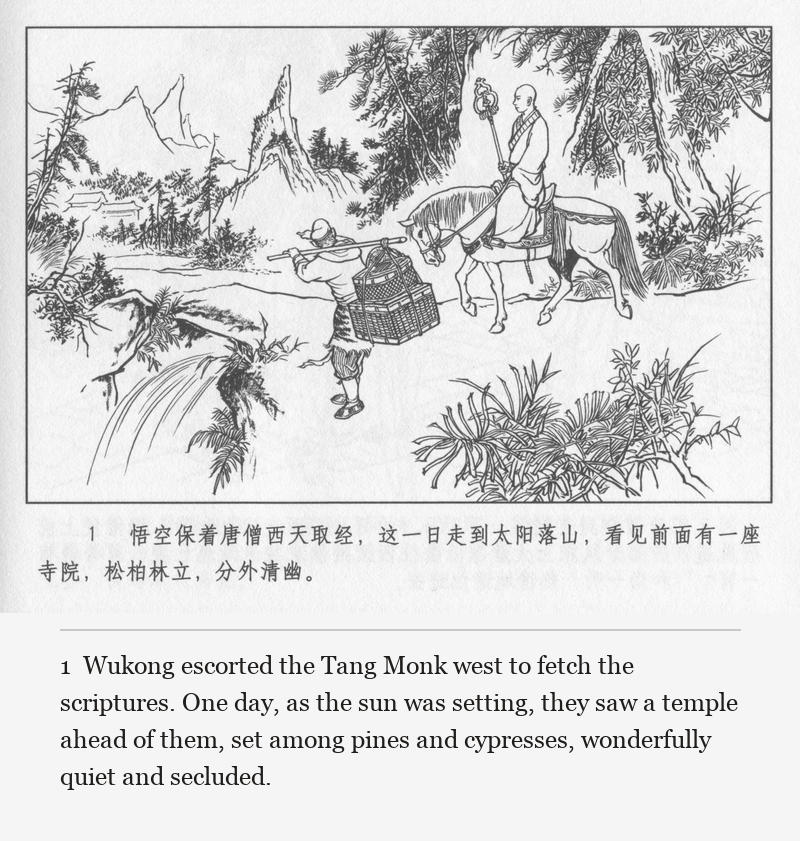 Wukong escorted the Tang Monk west to fetch the scriptures. One day, as the sun was setting, they saw a temple ahead of them, set among pines and cypresses, wonderfully quiet and secluded.