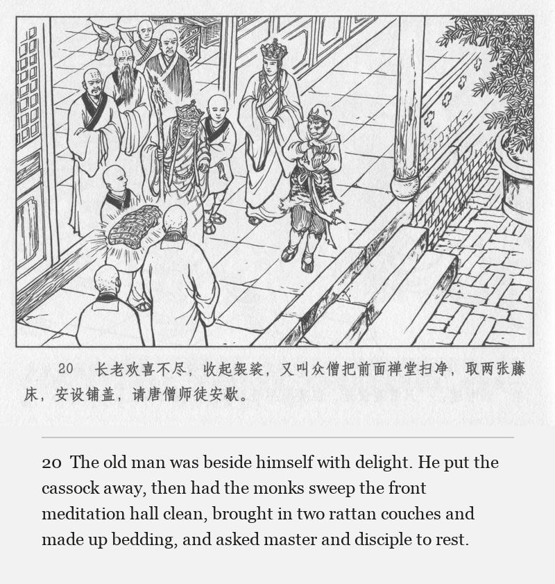The old man was beside himself with delight. He put the cassock away, then had the monks sweep the front meditation hall clean, brought in two rattan couches and made up bedding, and asked master and disciple to rest.