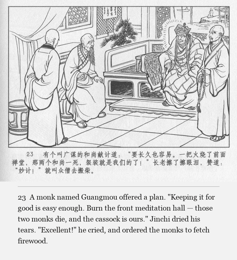A monk named Guangmou offered a plan. "Keeping it for good is easy enough. Burn the front meditation hall — those two monks die, and the cassock is ours." Jinchi dried his tears. "Excellent!" he cried, and ordered the monks to fetch firewood.