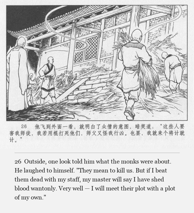 Outside, one look told him what the monks were about. He laughed to himself. "They mean to kill us. But if I beat them dead with my staff, my master will say I have shed blood wantonly. Very well — I will meet their plot with a plot of my own."