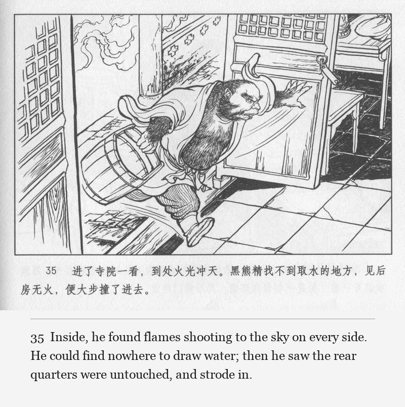 Inside, he found flames shooting to the sky on every side. He could find nowhere to draw water; then he saw the rear quarters were untouched, and strode in.