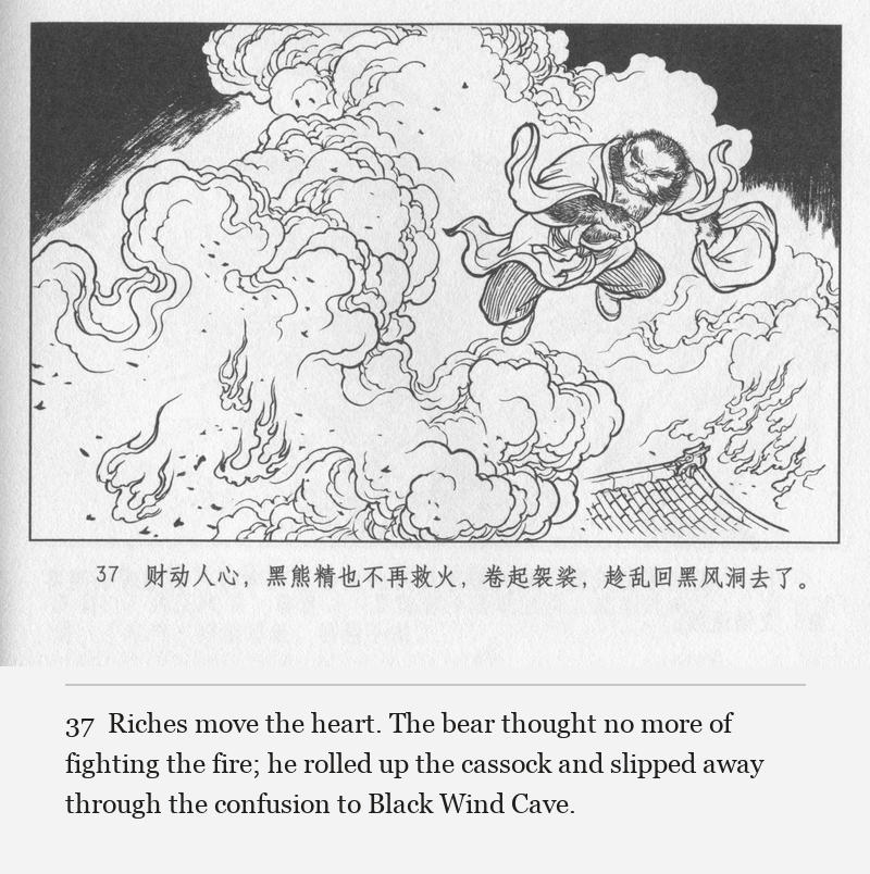 Riches move the heart. The bear thought no more of fighting the fire; he rolled up the cassock and slipped away through the confusion to Black Wind Cave.