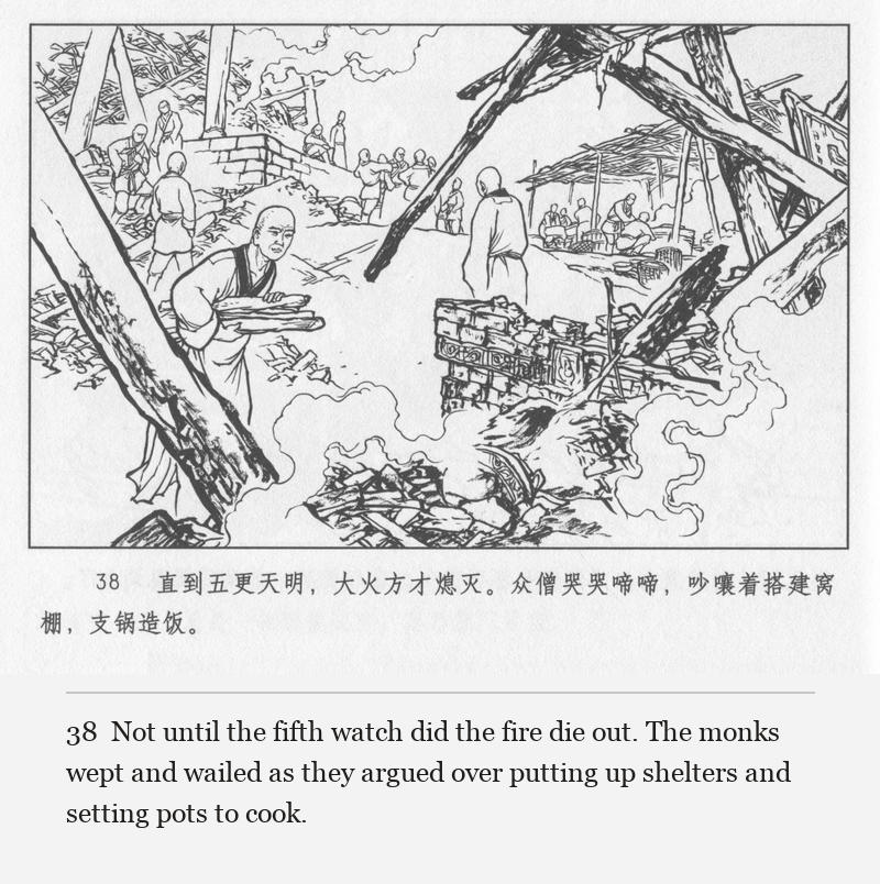 Not until the fifth watch did the fire die out. The monks wept and wailed as they argued over putting up shelters and setting pots to cook.