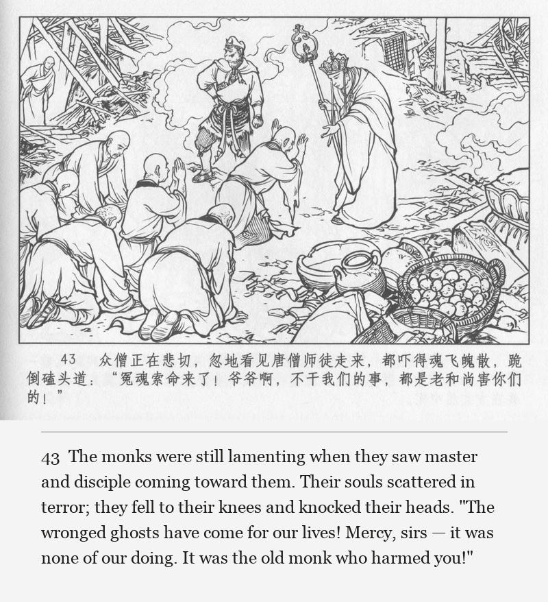 The monks were still lamenting when they saw master and disciple coming toward them. Their souls scattered in terror; they fell to their knees and knocked their heads. "The wronged ghosts have come for our lives! Mercy, sirs — it was none of our doing. It was the old monk who harmed you!"