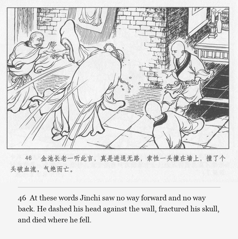 At these words Jinchi saw no way forward and no way back. He dashed his head against the wall, fractured his skull, and died where he fell.