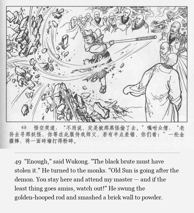 "Enough," said Wukong. "The black brute must have stolen it." He turned to the monks. "Old Sun is going after the demon. You stay here and attend my master — and if the least thing goes amiss, watch out!" He swung the golden-hooped rod and smashed a brick wall to powder.