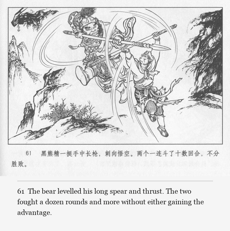 The bear levelled his long spear and thrust. The two fought a dozen rounds and more without either gaining the advantage.