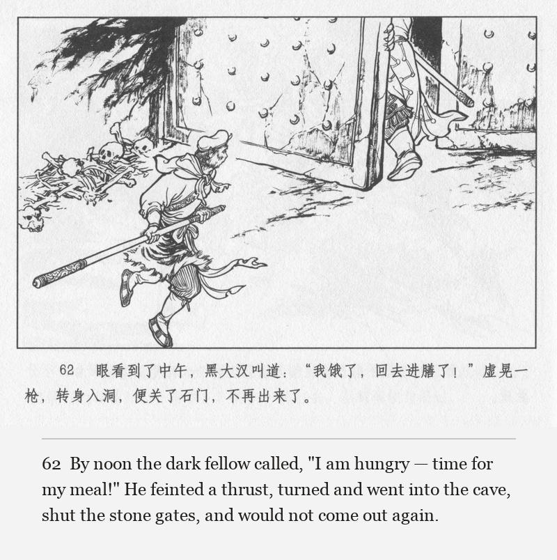 By noon the dark fellow called, "I am hungry — time for my meal!" He feinted a thrust, turned and went into the cave, shut the stone gates, and would not come out again.