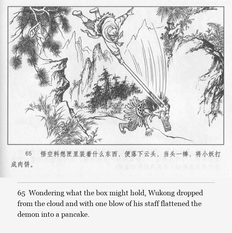 Wondering what the box might hold, Wukong dropped from the cloud and with one blow of his staff flattened the demon into a pancake.