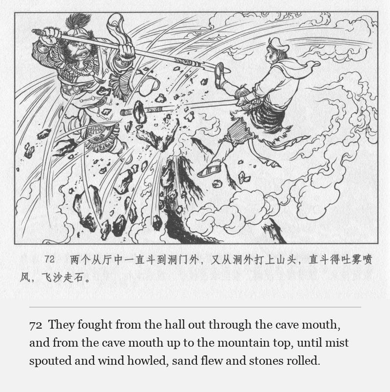 They fought from the hall out through the cave mouth, and from the cave mouth up to the mountain top, until mist spouted and wind howled, sand flew and stones rolled.