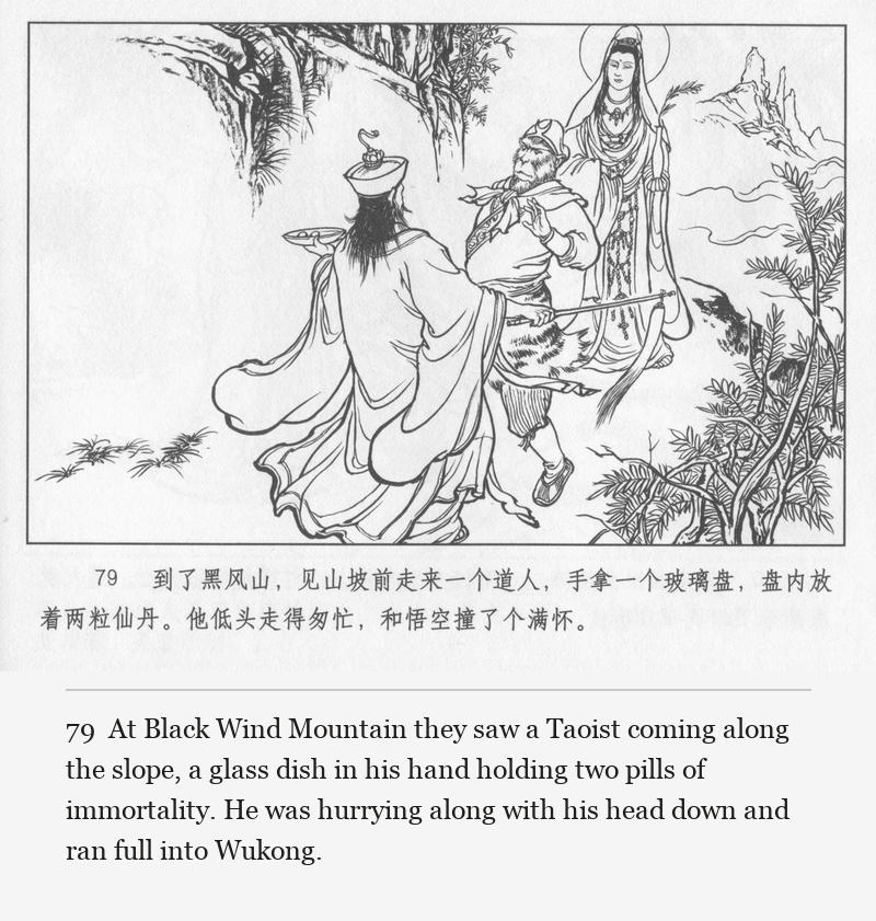 At Black Wind Mountain they saw a Taoist coming along the slope, a glass dish in his hand holding two pills of immortality. He was hurrying along with his head down and ran full into Wukong.