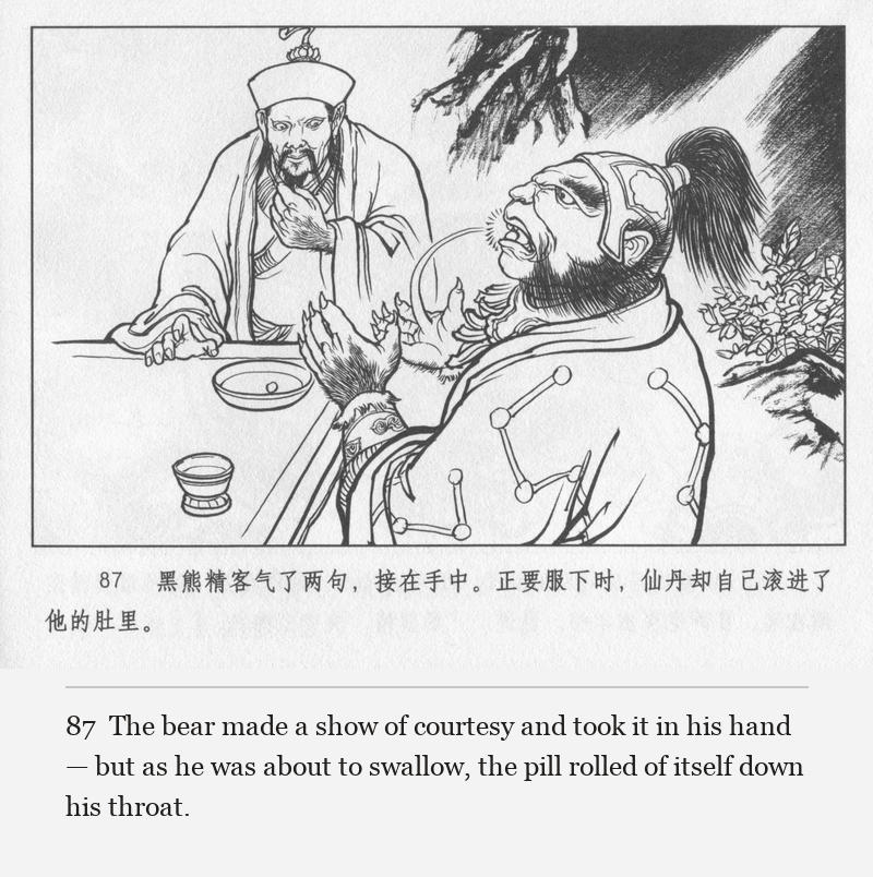 The bear made a show of courtesy and took it in his hand — but as he was about to swallow, the pill rolled of itself down his throat.