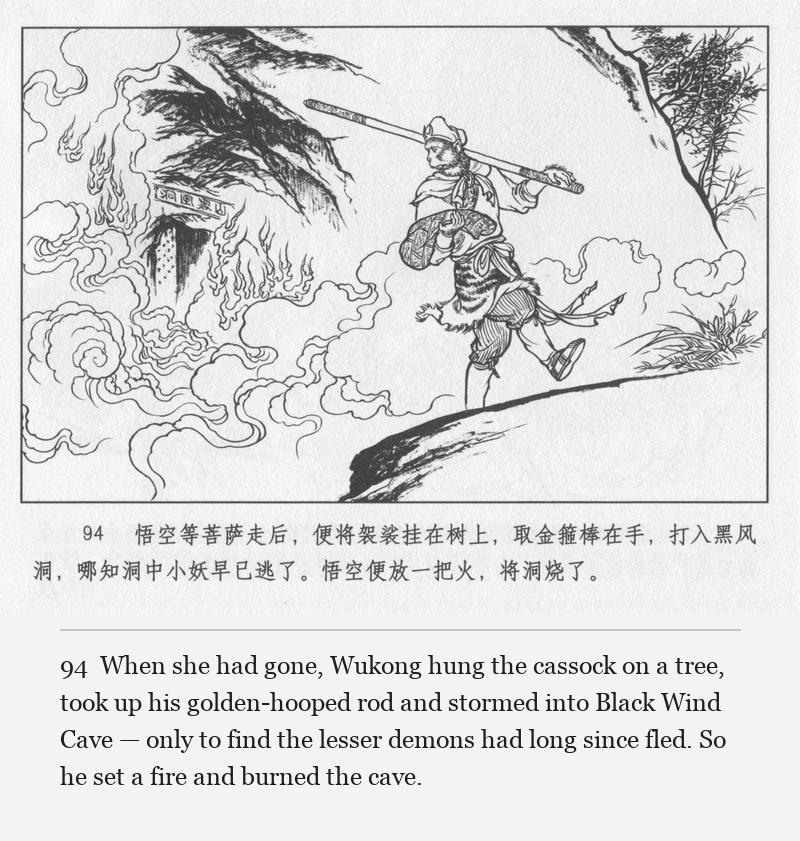 When she had gone, Wukong hung the cassock on a tree, took up his golden-hooped rod and stormed into Black Wind Cave — only to find the lesser demons had long since fled. So he set a fire and burned the cave.