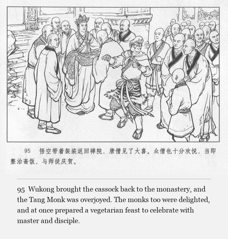 Wukong brought the cassock back to the monastery, and the Tang Monk was overjoyed. The monks too were delighted, and at once prepared a vegetarian feast to celebrate with master and disciple.