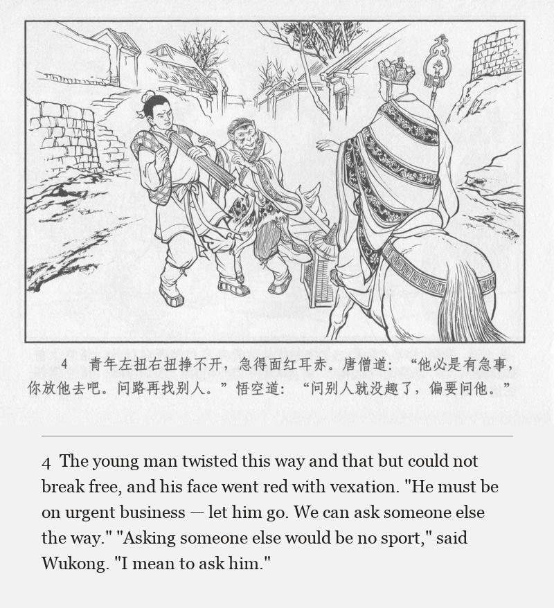 The young man twisted this way and that but could not break free, and his face went red with vexation. "He must be on urgent business — let him go. We can ask someone else the way." "Asking someone else would be no sport," said Wukong. "I mean to ask him."