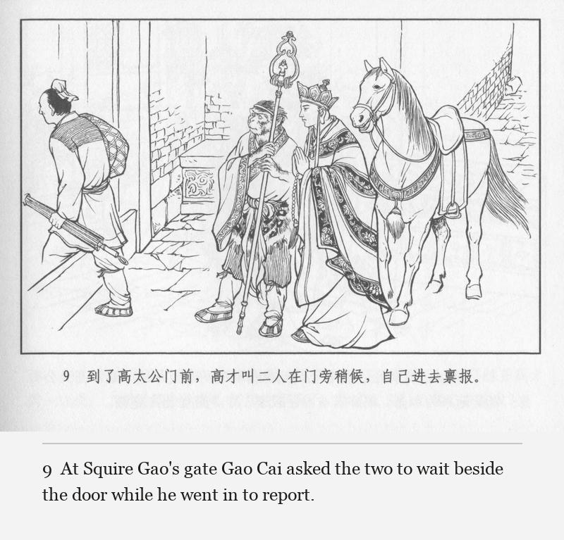 At Squire Gao's gate Gao Cai asked the two to wait beside the door while he went in to report.