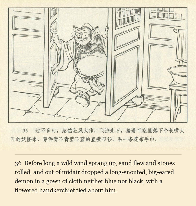 Before long a wild wind sprang up, sand flew and stones rolled, and out of midair dropped a long-snouted, big-eared demon in a gown of cloth neither blue nor black, with a flowered handkerchief tied about him.