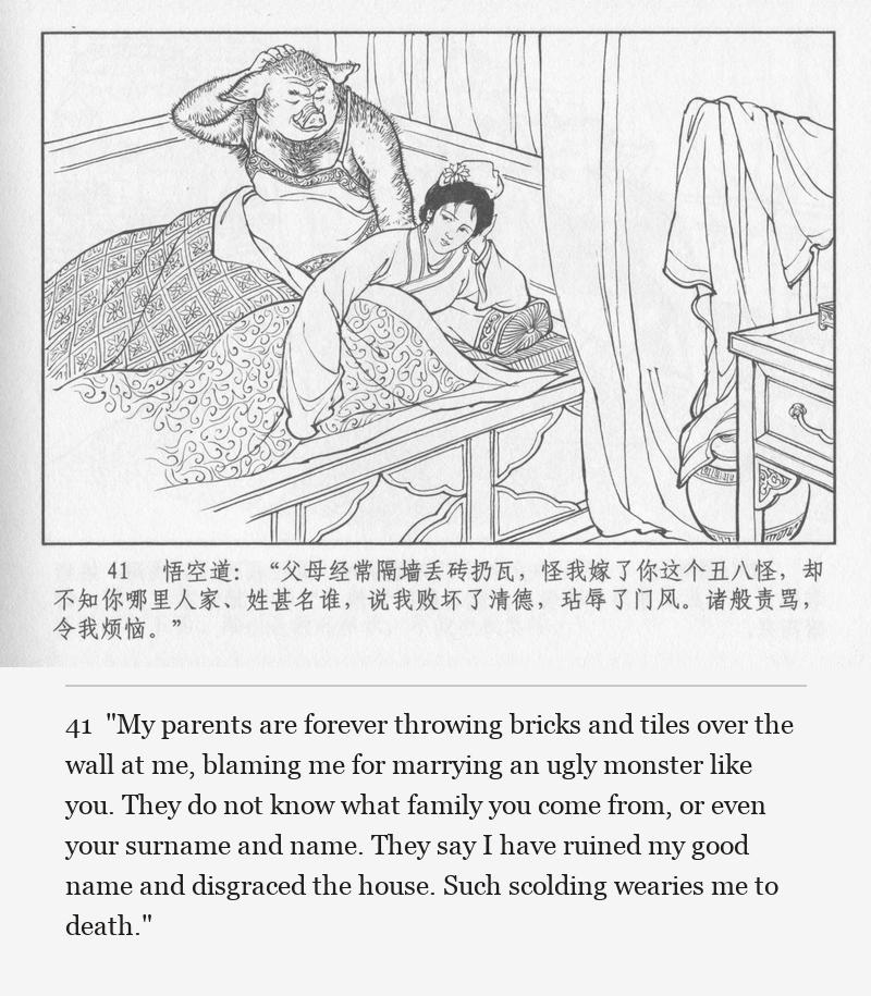 "My parents are forever throwing bricks and tiles over the wall at me, blaming me for marrying an ugly monster like you. They do not know what family you come from, or even your surname and name. They say I have ruined my good name and disgraced the house. Such scolding wearies me to death."
