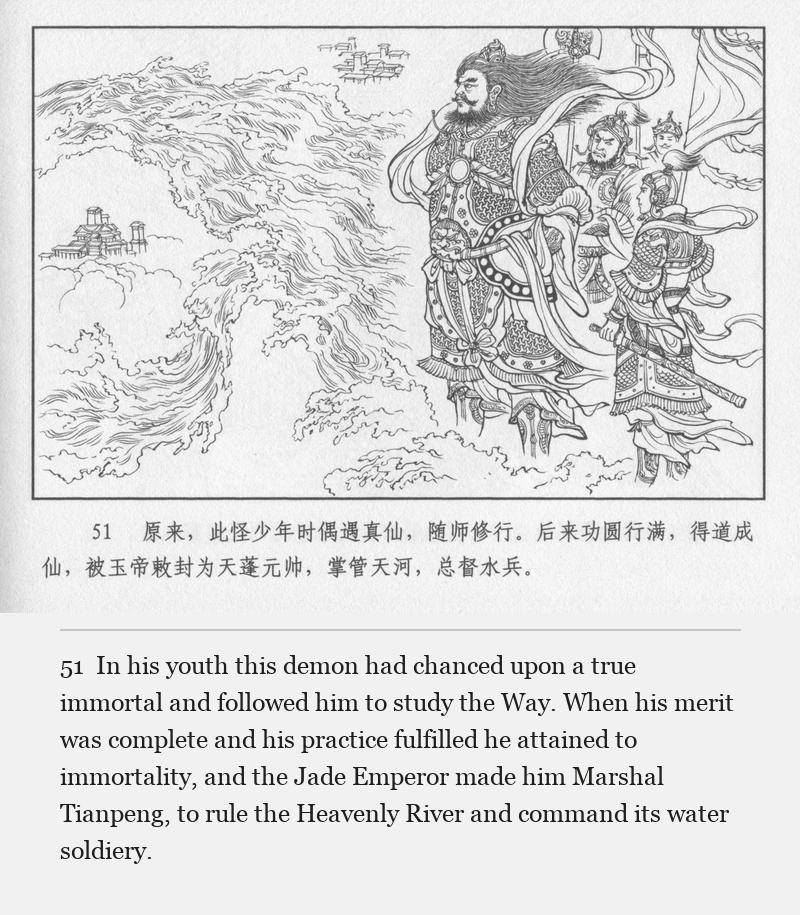 In his youth this demon had chanced upon a true immortal and followed him to study the Way. When his merit was complete and his practice fulfilled he attained to immortality, and the Jade Emperor made him Marshal Tianpeng, to rule the Heavenly River and command its water soldiery.