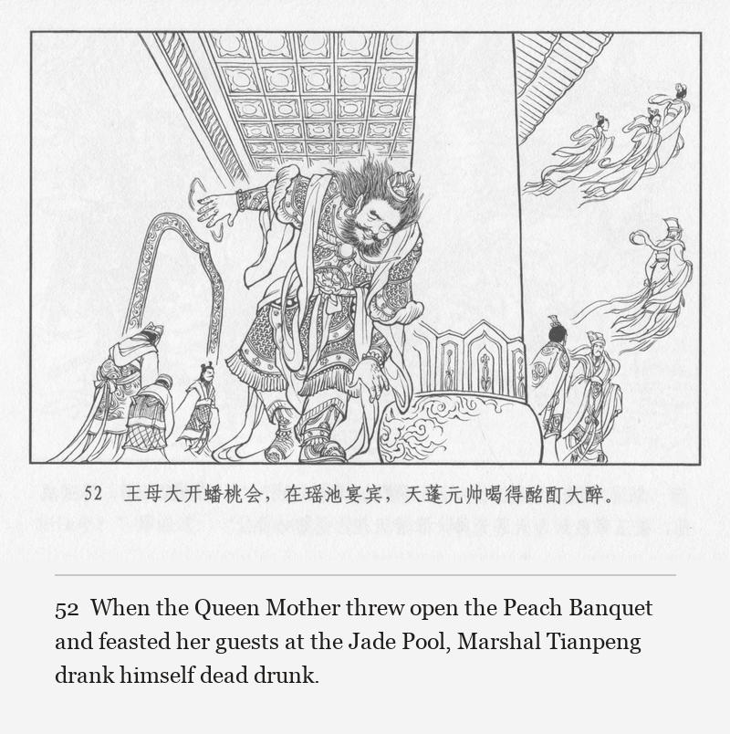 When the Queen Mother threw open the Peach Banquet and feasted her guests at the Jade Pool, Marshal Tianpeng drank himself dead drunk.