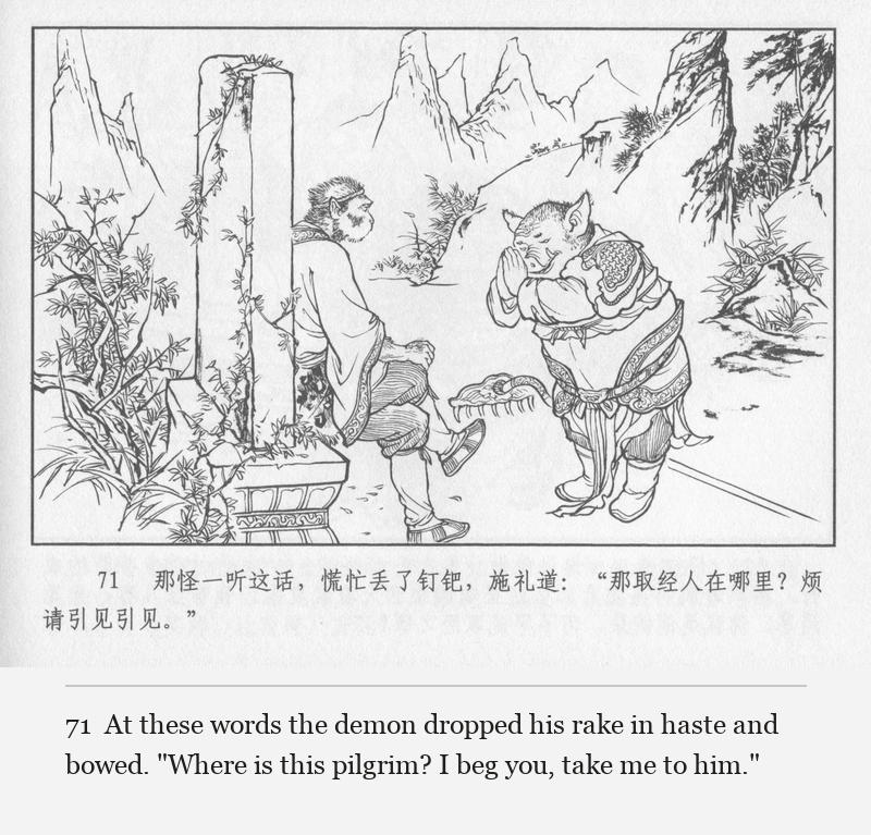 At these words the demon dropped his rake in haste and bowed. "Where is this pilgrim? I beg you, take me to him."