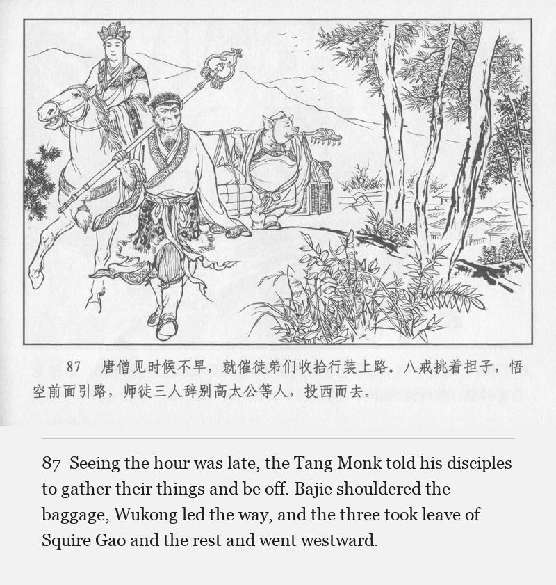 Seeing the hour was late, the Tang Monk told his disciples to gather their things and be off. Bajie shouldered the baggage, Wukong led the way, and the three took leave of Squire Gao and the rest and went westward.