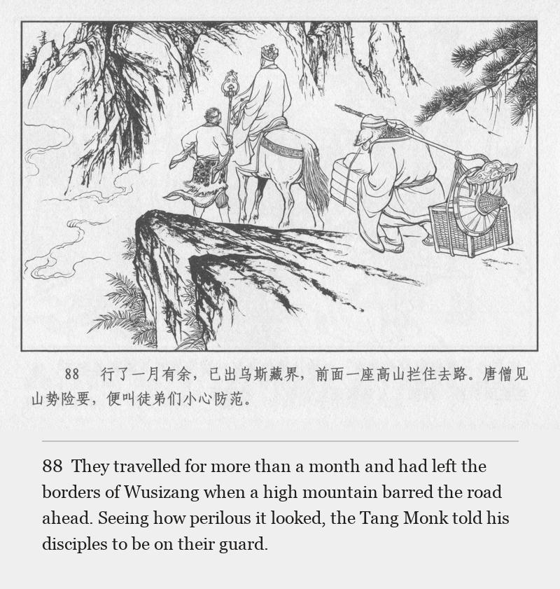 They travelled for more than a month and had left the borders of Wusizang when a high mountain barred the road ahead. Seeing how perilous it looked, the Tang Monk told his disciples to be on their guard.