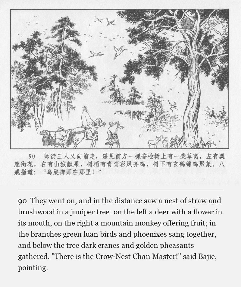 They went on, and in the distance saw a nest of straw and brushwood in a juniper tree: on the left a deer with a flower in its mouth, on the right a mountain monkey offering fruit; in the branches green luan birds and phoenixes sang together, and below the tree dark cranes and golden pheasants gathered. "There is the Crow-Nest Chan Master!" said Bajie, pointing.