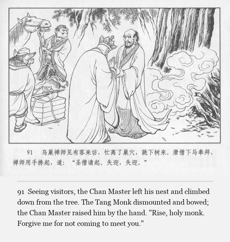 Seeing visitors, the Chan Master left his nest and climbed down from the tree. The Tang Monk dismounted and bowed; the Chan Master raised him by the hand. "Rise, holy monk. Forgive me for not coming to meet you."
